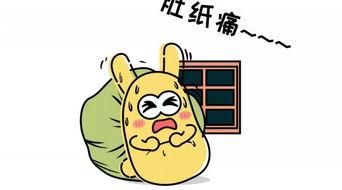 星星同学吃瓜群众