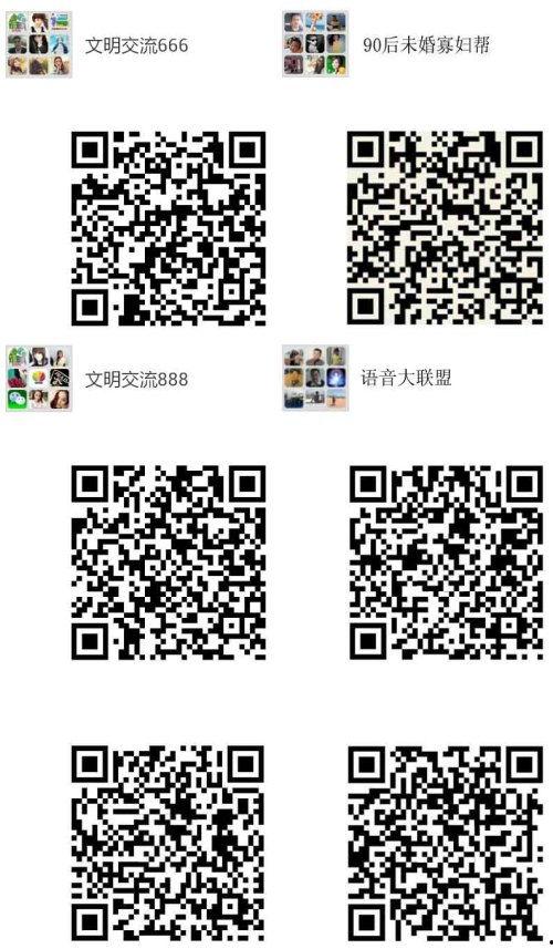 微信免费吃瓜群二维码,扫码加入,畅享独家资讯盛宴