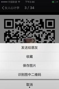 微信免费吃瓜群二维码,扫码加入,畅享独家资讯盛宴