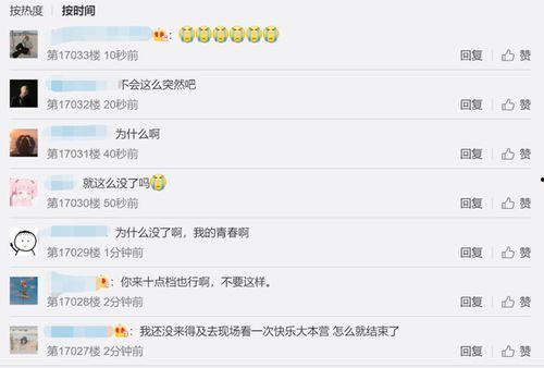 吃瓜怎么停播了,揭秘网络直播行业风云变幻