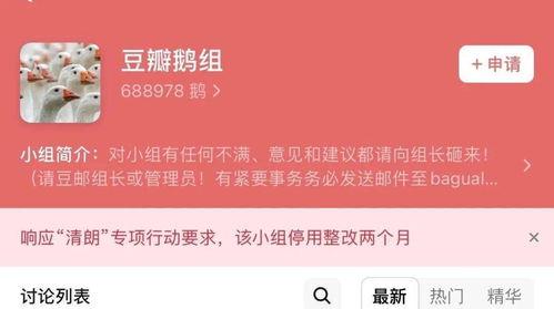 自由吃瓜小组基地,揭秘网络舆论场的“瓜田”盛景